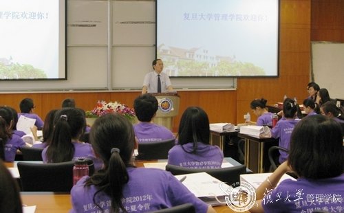 复旦大学举行2012年全国优秀大学生夏令营