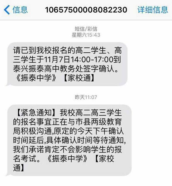 民办高中被指3万卖学籍 学生因违招无法高考