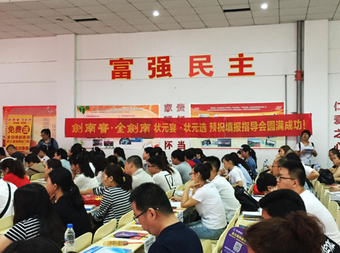 剑南春联合腾讯为高考护航 高考志愿填报指导会唐山站开讲