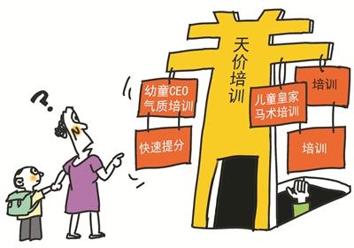虚热的早教市场调查:课程缺个性 教师能力弱