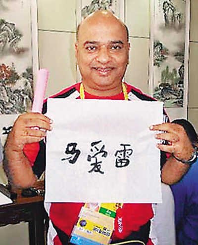 来华留学生:中文名字不能瞎起