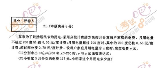 2012山东烟台中考数学试题