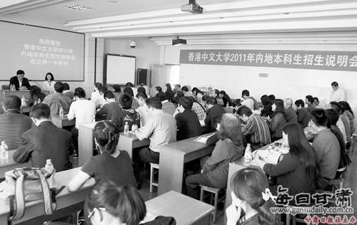 香港中文大学拟在甘录取4人 英语要过120分