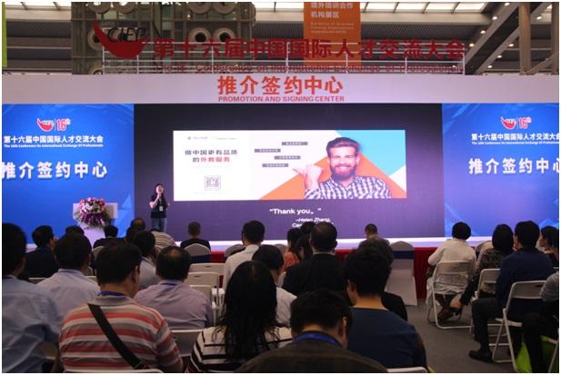 如何破局外教招聘难 好未来旗下Career China启动外教“千人计划”
