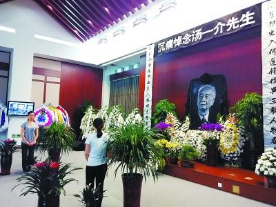 一代国学大师汤一介逝世 北大开放灵堂吊唁