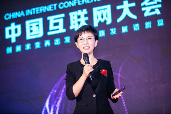 史燕来受邀出席2019中国互联网大会并发表演讲：科技赋能成长