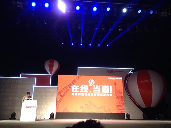 网易有道发力在线教育 重金力推内容平台