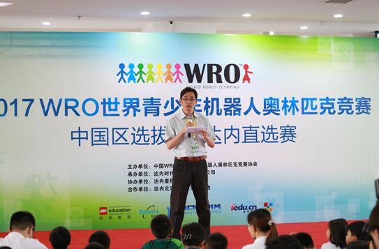 2017世界青少年机器人奥林匹克竞赛开战