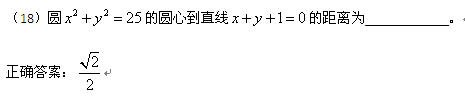 2010年成考高起点数学(文史类)真题解析