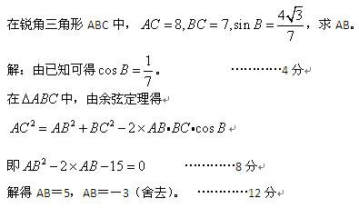 2010年成考高起点数学(文史类)真题解析