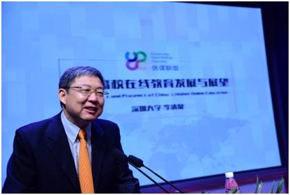 高校在线教育国际论坛圆满举办,互联网+教育席卷全球