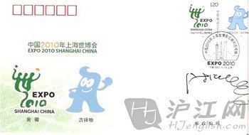 世博热词：“首日封”英语怎么说