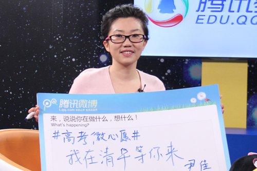 清华招办副主任尹佳:人才培养作为根本要务