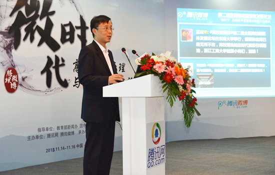 团中央学校部副部长李骥:高校如何运用好新媒