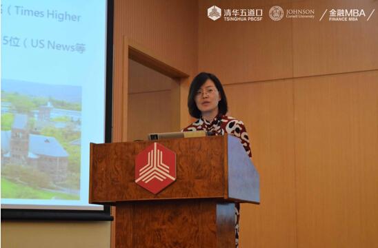 清华-康奈尔双学位金融MBA 2017年招生说明会成功举行