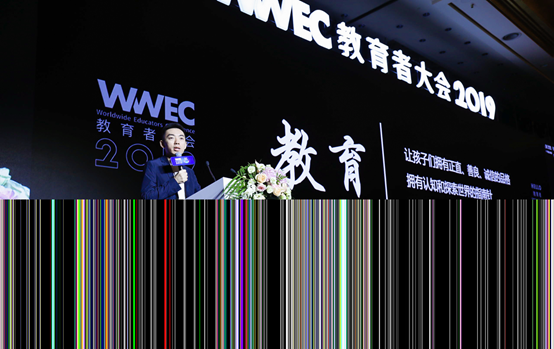好未来白云峰：打造更加开放的教育平台