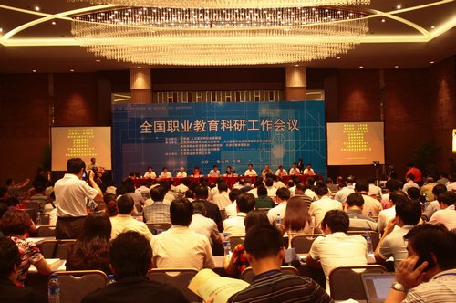 全国职业教育科研工作会议在天津召开