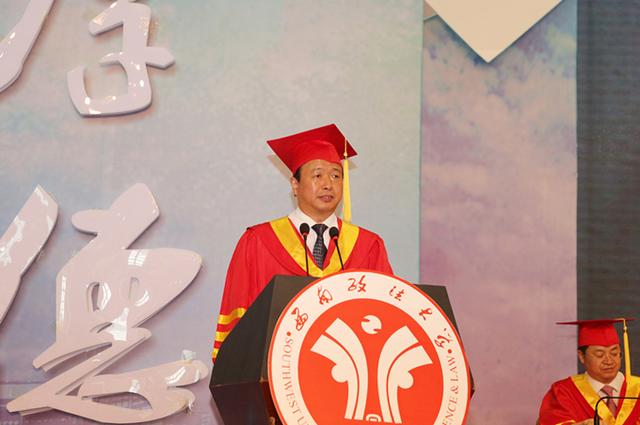 西南政法大学校长付子堂:你就是西政之梦