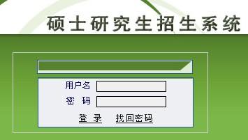 中国农业大学2014年考研成绩查询