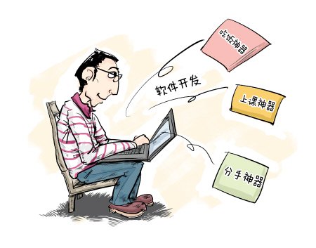 上课神器、分手神器…同学们写软件解决校园烦