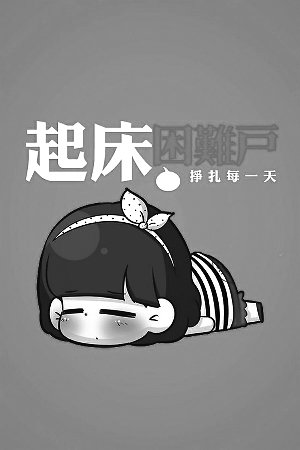 校园励志从"早起"开始