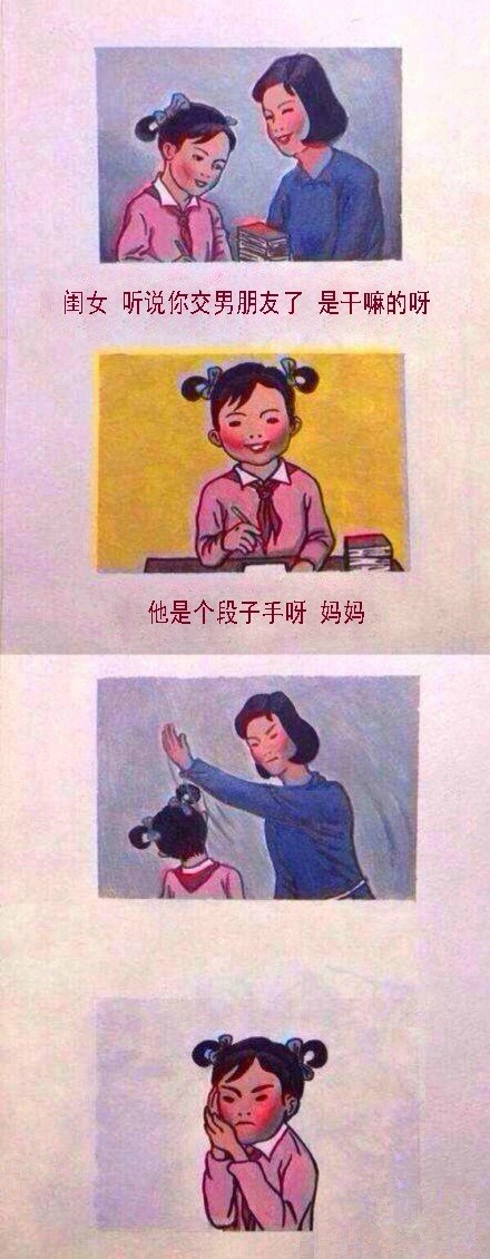 妈妈打闺女漫画逗乐网友 p图大神出上百版本