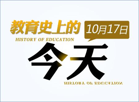 [教育史上的今天]1919年南开大学创办