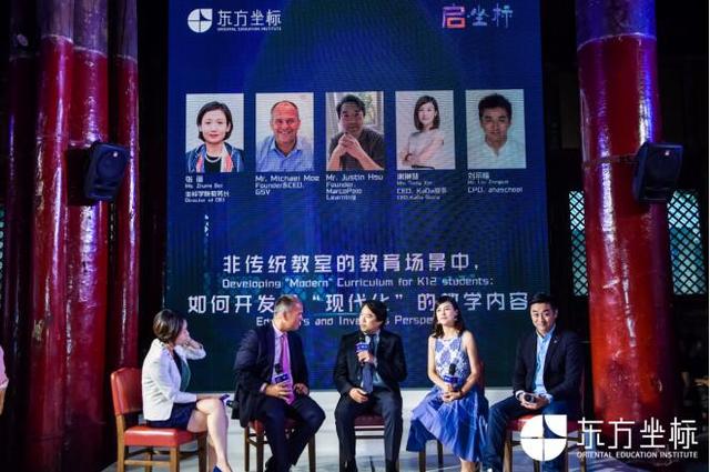 KaDa故事出席东方坐标论坛：优质儿童内容促进幼儿心智全面发展
