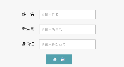 2015南京工业大学高考录取查询