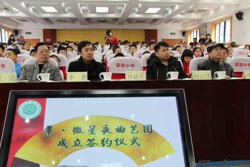 北京市海淀区翠微小学翠微小学曲艺团成立_日记v小学星夜图片