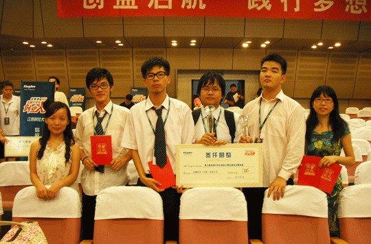 华南理工广州学院喜获2011大学生创业大赛金