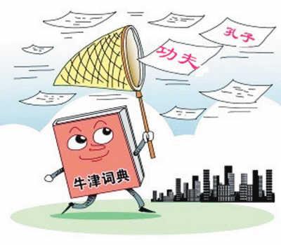 出口的中文:汉语成为英语新词中的最大来源