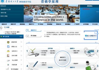 华南理工大学四门课程荣获网络教育精品课程