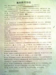 博学书院变身剥削书院 拖欠大学生工资玩失踪