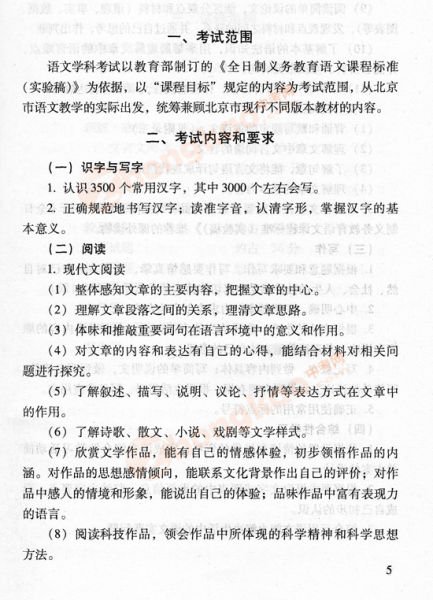 苏教版二年级语文上册表格式教案_人教版八年级语文上册表格式教案_人教版二年级数学下册表格式教案