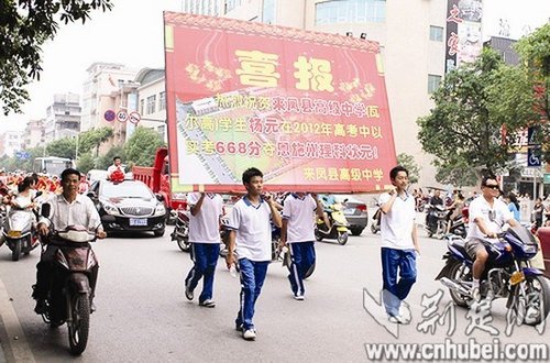 湖北恩施高考状元乘车“高调游街”引围观(图) 湖北恩施高考状元乘车“高调游街”引围观(图)