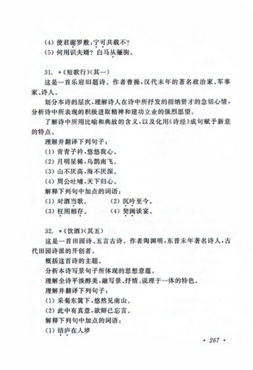 2010年成考专升本大学语文考试大纲