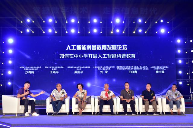 第27届中国儿童青少年计算机表演赛成果汇报