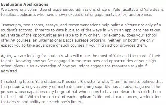 耶鲁到底要招什么样的人 看看耶鲁自己怎么说