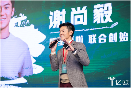 叽里呱啦获在线教育最具品牌价值公司 CEO谢尚毅谈个性化教育升级
