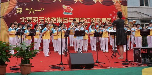 北京明天幼稚集团与美国红焰歌舞团联合演出在