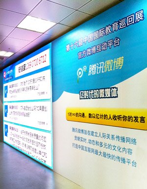 第十六届国际教育展开幕 <wbr>各国院校争抢中国生源 第十六届国际教育展开幕 各国院校争抢中国生源