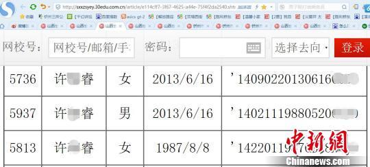山西忻州市幼儿园摇号招生遭质疑,两儿童年龄超28周岁