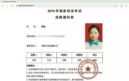 32岁妈妈哺乳期零基础备战司法考试 成省状元