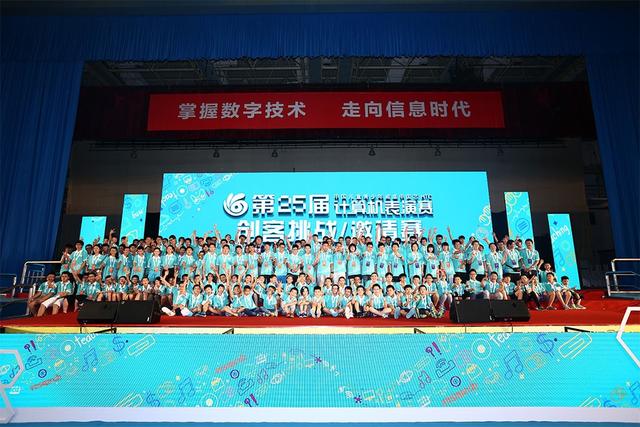第25届青少年计算机表演赛总决赛在京举行