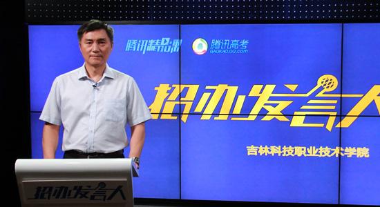吉林科技职业技术学院:产教融合 校企合作