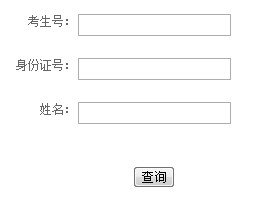 2013年北京航空航天大学高考录取查询系统