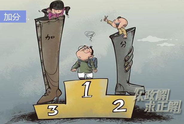 高考加分“丑闻”频发 取消还是规范引争议