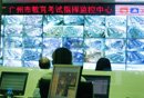广州两考生带手机违纪 未发现无线电方式作弊