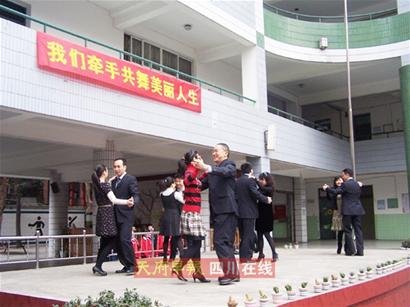 四川:妇女节老师台上跳交谊舞 学生快乐学礼仪